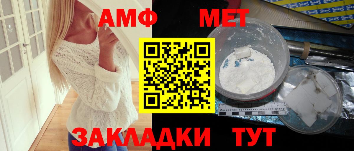 Amphetamine 97% Луховицы