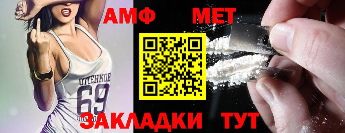 Amphetamine  Вход с VPN  Луховицы  Амфетамин VHQ 