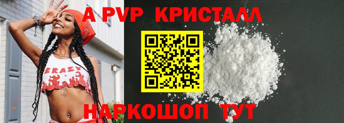 Луховицы  A PVP VHQ  Вход с VPN  A-PVP мука  цена   Alfa_PVP VHQ 