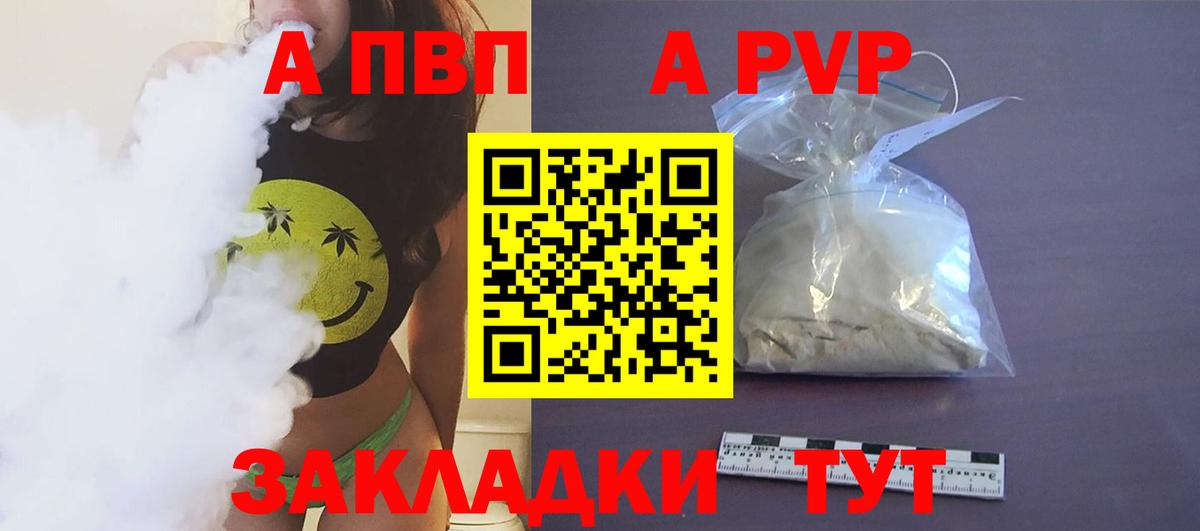 Альфа ПВП крисы CK Луховицы