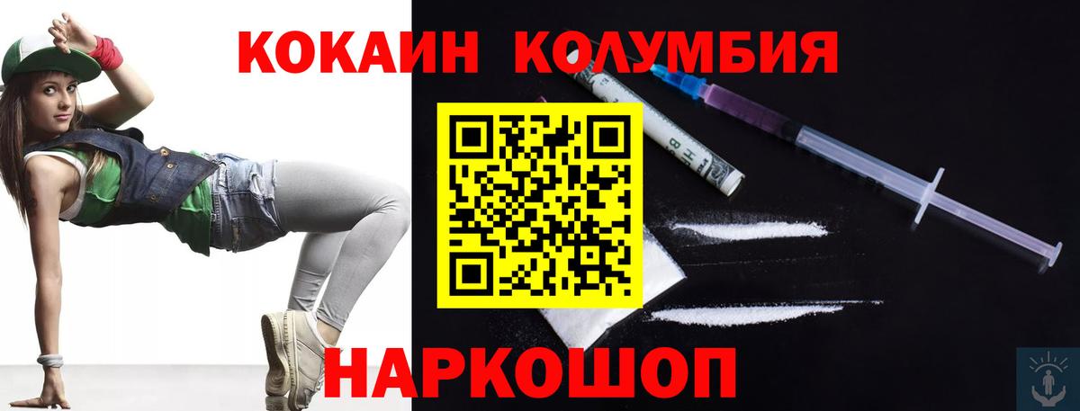 Кокаин 97%  Вход с VPN  Луховицы  Кокаин FishScale 