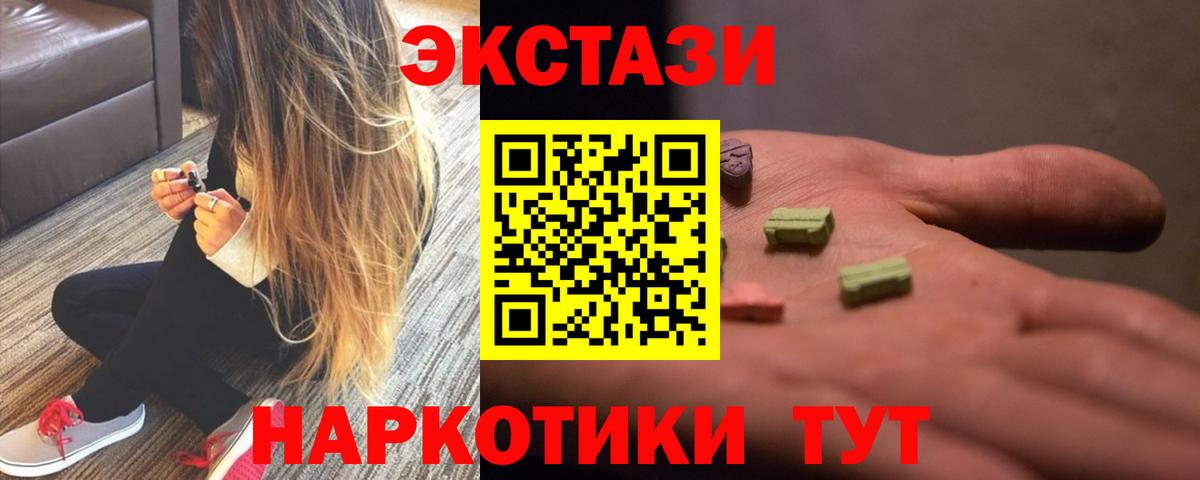 гидра как войти  ЭКСТАЗИ 280мг  Вход с VPN  Ecstasy Cube  Луховицы  ЭКСТАЗИ 