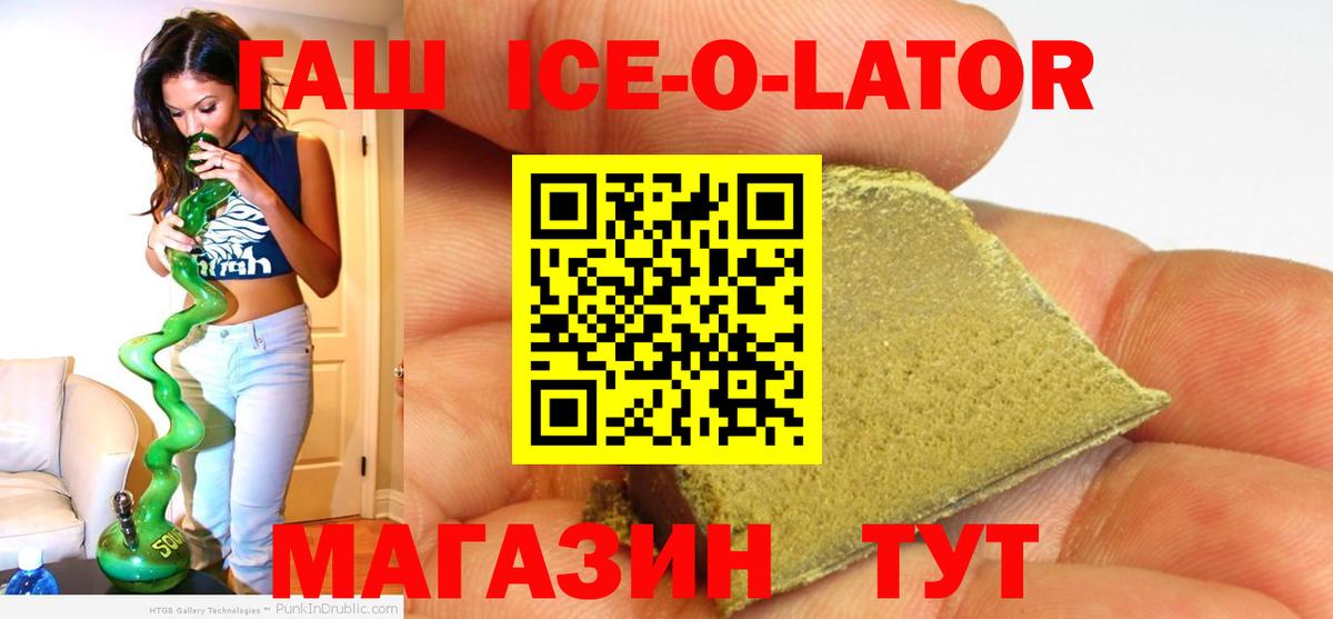 ГАШ hashish Луховицы