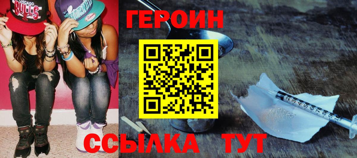 ГЕРОИН хмурый  Вход с VPN  Луховицы 