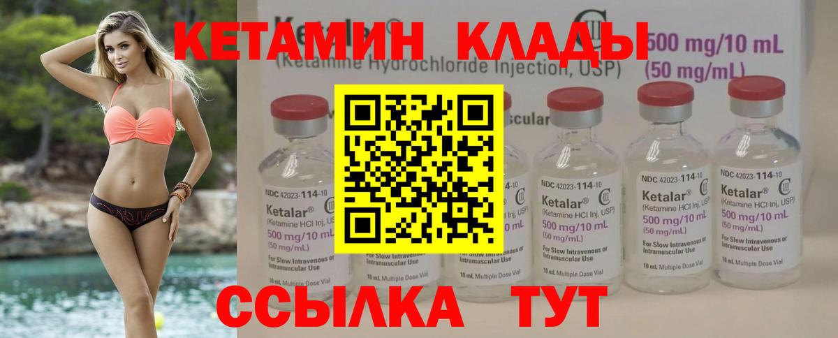 КЕТАМИН ketamine  Вход с VPN  Луховицы 