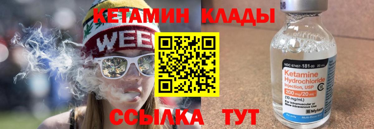 Кетамин VHQ Луховицы