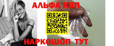 альфа пвп Изобильный