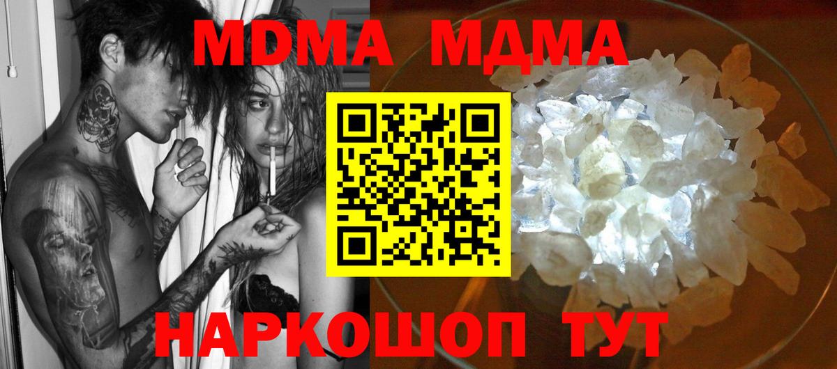 МДМА Molly Луховицы