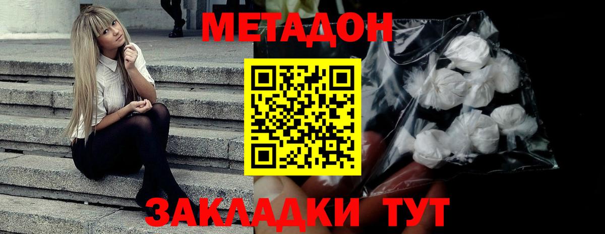 блэк спрут ONION  Вход с VPN  Метадон methadone  Луховицы  Метадон мёд 