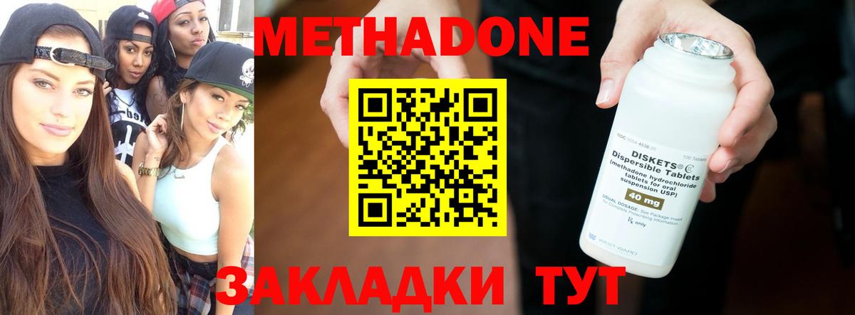 МЕТАДОН белоснежный Луховицы