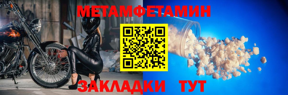 Луховицы  МЕТАМФЕТАМИН Декстрометамфетамин 99.9%  Вход с VPN 