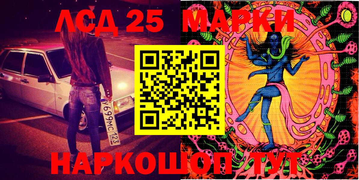 Луховицы  Марки 25I-NBOMe 1,8мг  Вход с VPN 